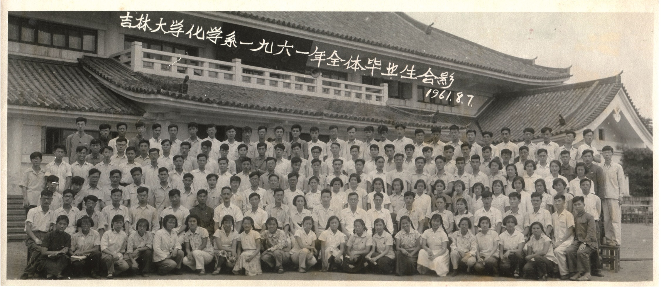 baoyu133永远免费观看化学系1961年全体毕业生合影