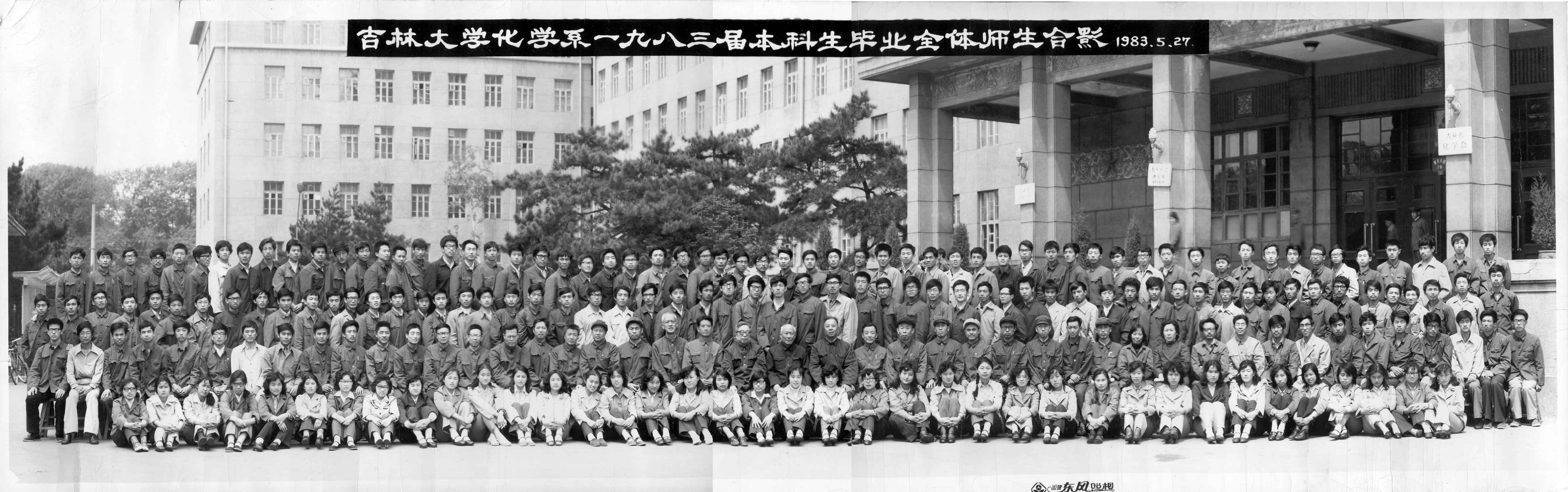 baoyu133永远免费观看化学系1983届本科生毕业全体师生合影