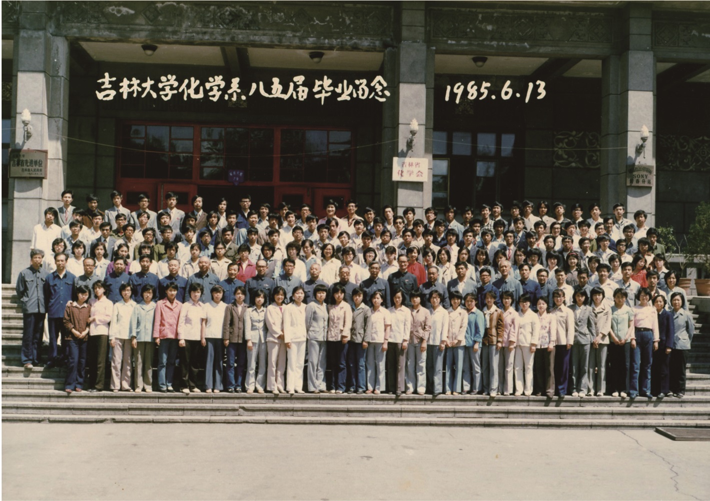 baoyu133永远免费观看化学系1985届毕业留念