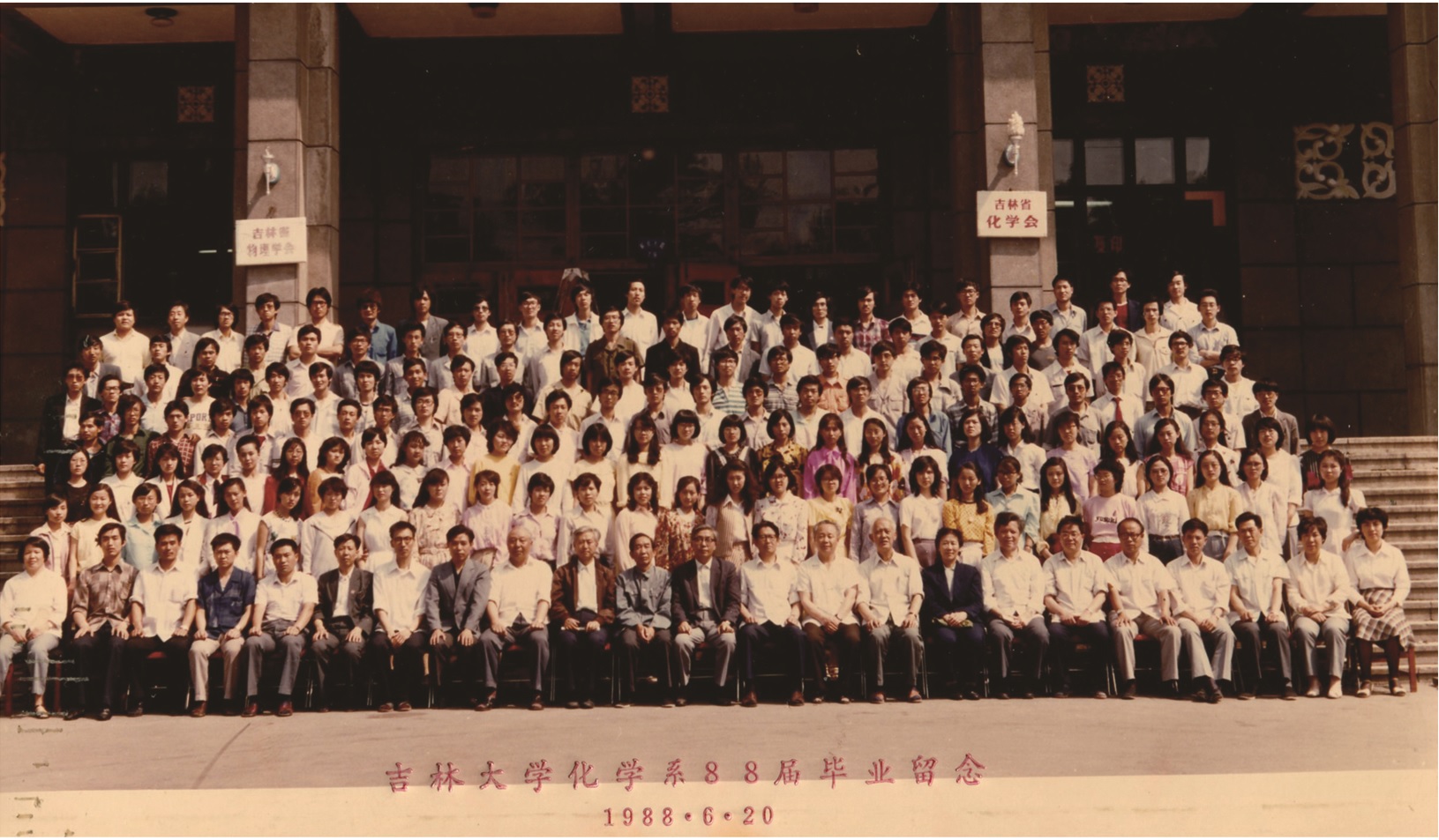 baoyu133永远免费观看化学系1988届毕业留念